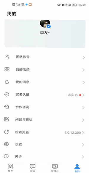 开发者联盟最新版预览图