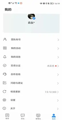 开发者联盟最新版预览图
