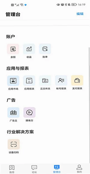 开发者联盟最新版预览图