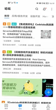开发者联盟最新版预览图