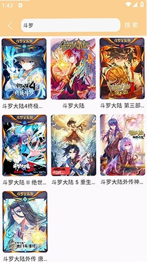 酷漫岛漫画官方版预览图