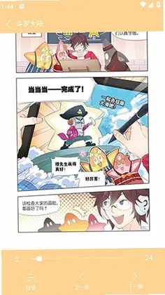 酷漫岛漫画官方版预览图