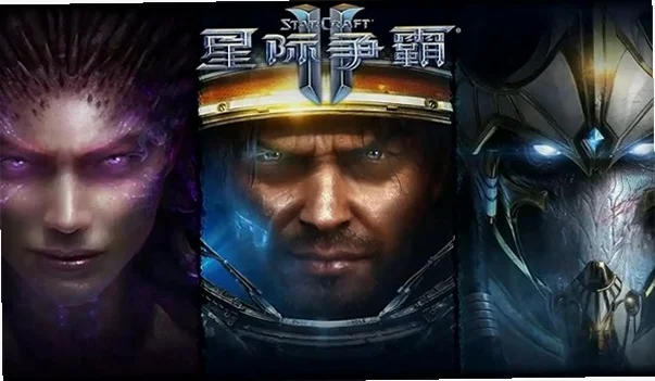 星际争霸2电脑版预览图
