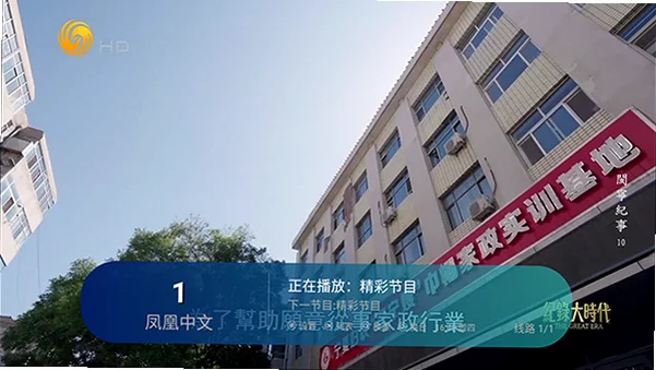 逍遥寰宇视界tv版预览图
