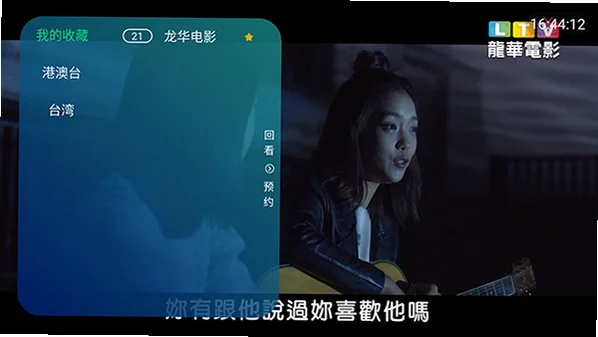 逍遥寰宇视界tv版预览图