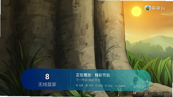 逍遥寰宇视界tv版预览图