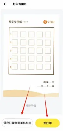 字闪闪最新版本预览图