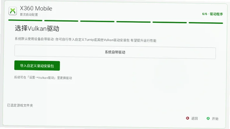 X360 Mobile软件预览图