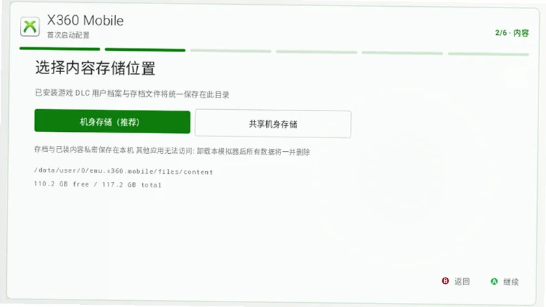 X360 Mobile软件预览图