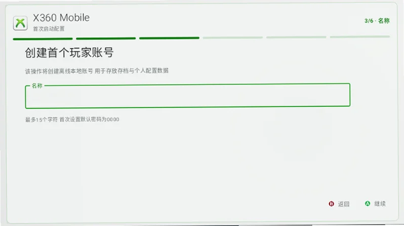 X360 Mobile软件预览图