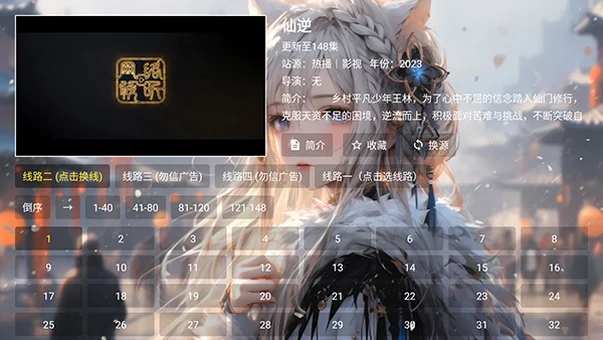 凯少影视TV版电视版预览图