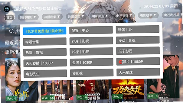 凯少影视TV版电视版预览图