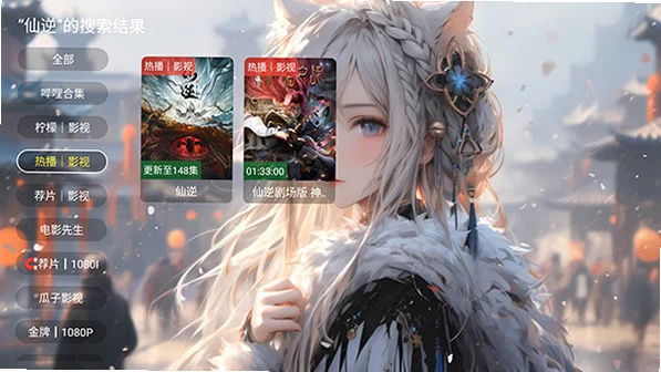 凯少影视TV版电视版预览图