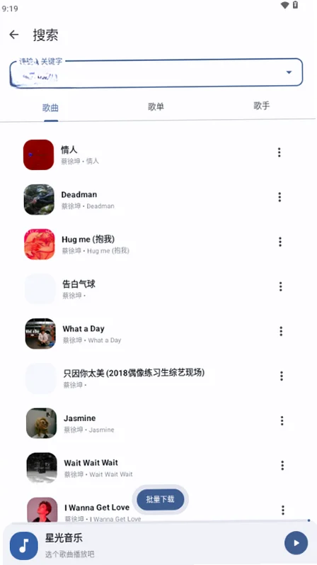 星光音乐预览图