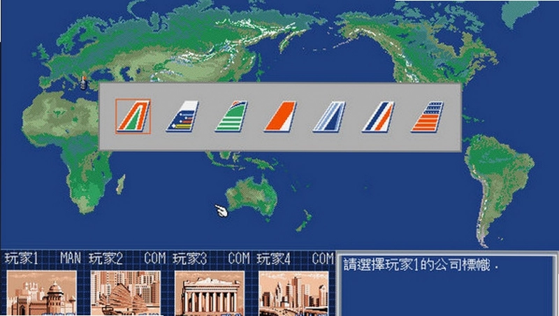 航空霸业2电脑版预览图