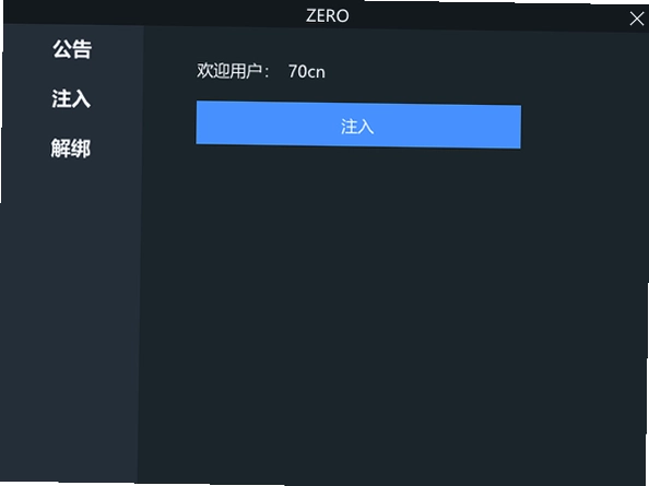 零zero中文版 语言设置菜单