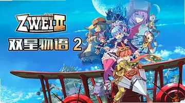 双星物语2加强版电脑版预览图