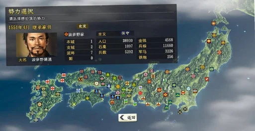 信长之野望14创造威力加强版汉化版预览图