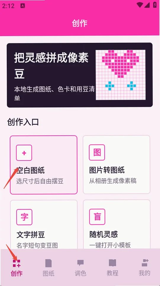 像素风拼豆官方版预览图