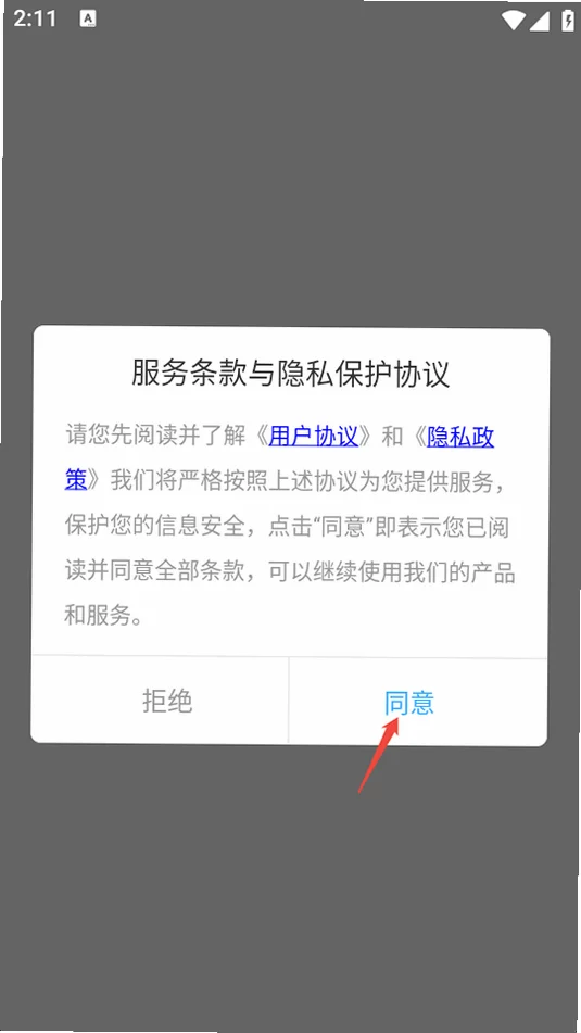像素风拼豆官方版预览图