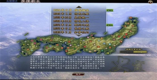 信长之野望13天道威力加强版电脑版预览图