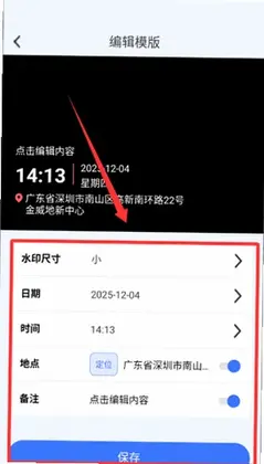�Զ�ˮӡ������ֻ���Ԥ��ͼ