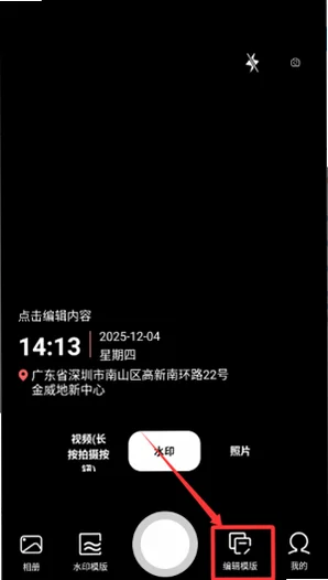 自动水印打卡相机手机版预览图