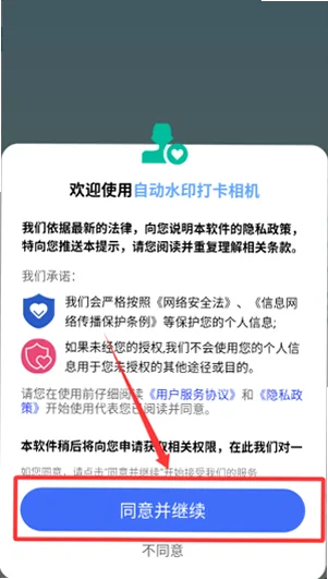 自动水印打卡相机手机版预览图
