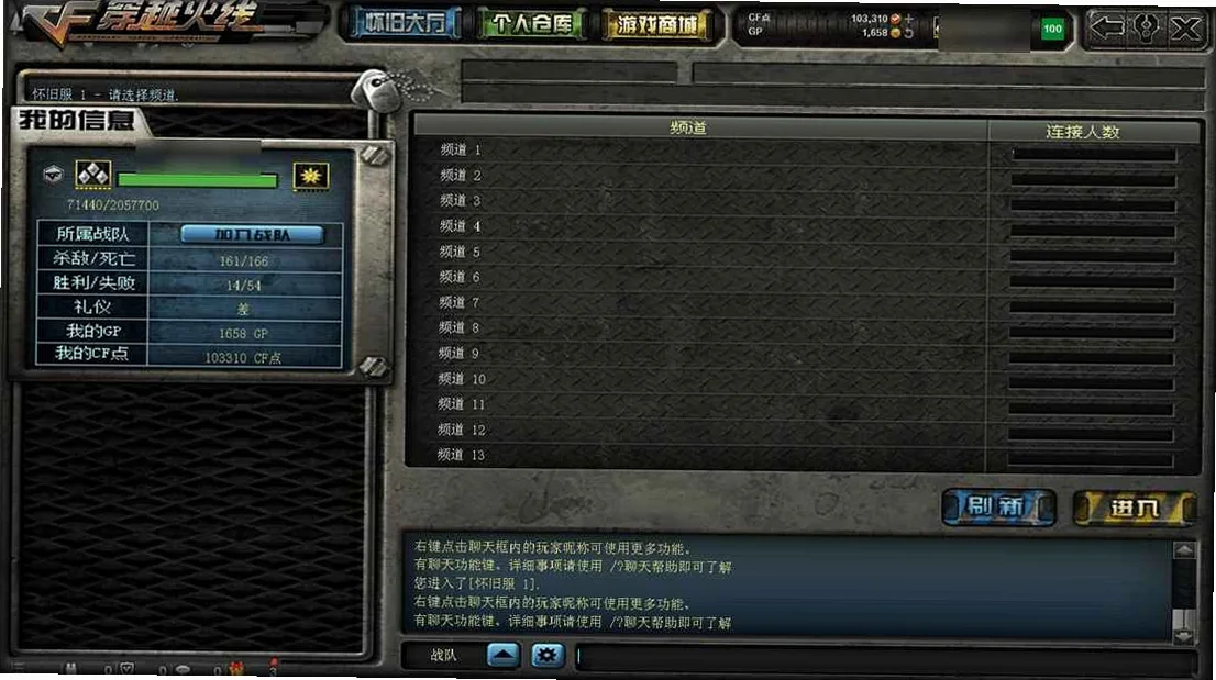 cf穿越火线单机版怀旧服预览图