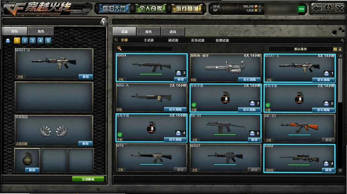 cf穿越火线单机版怀旧服预览图