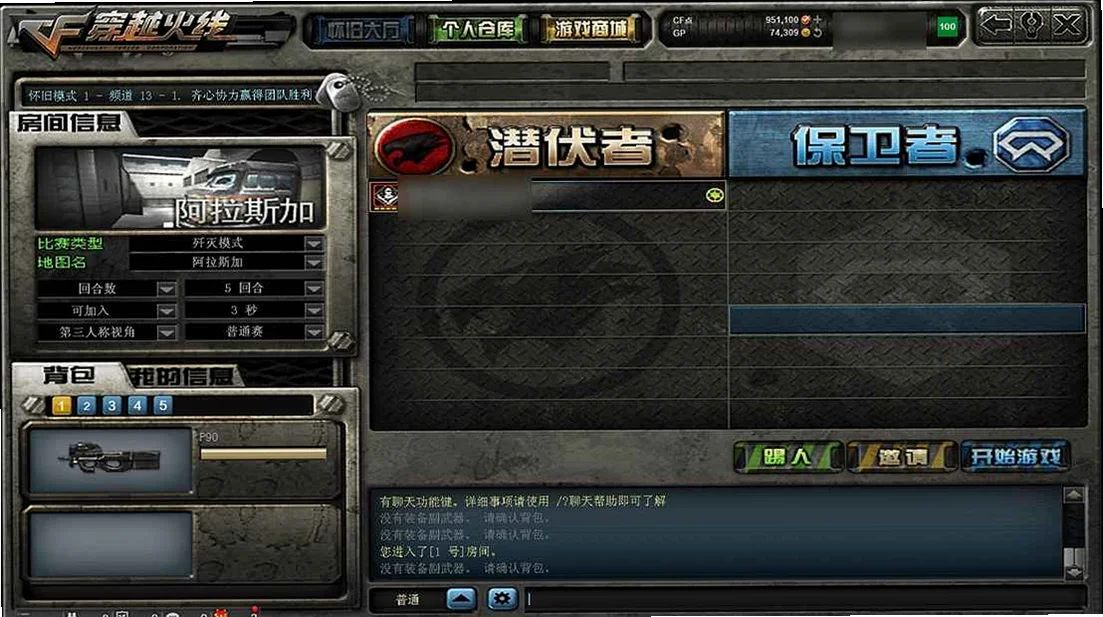 cf穿越火线单机版怀旧服预览图