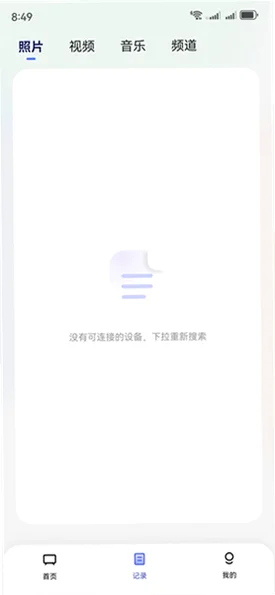 手机投屏TV助手最新版本预览图