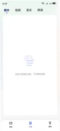 手机投屏TV助手最新版本预览图