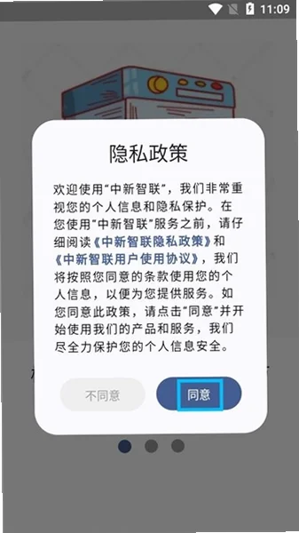 中新智联正版预览图