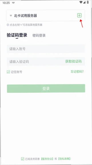 咔信手机版预览图