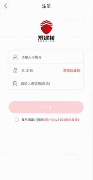 爱建材最新版本预览图