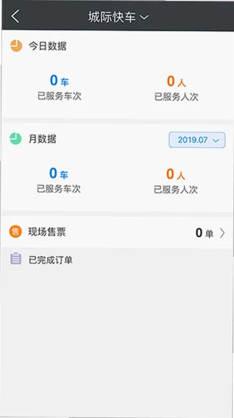 一刻出行司机端最新版本预览图
