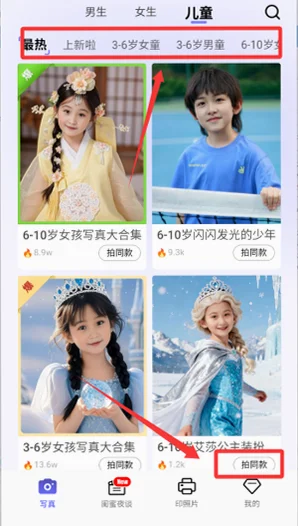 出片啦正版预览图