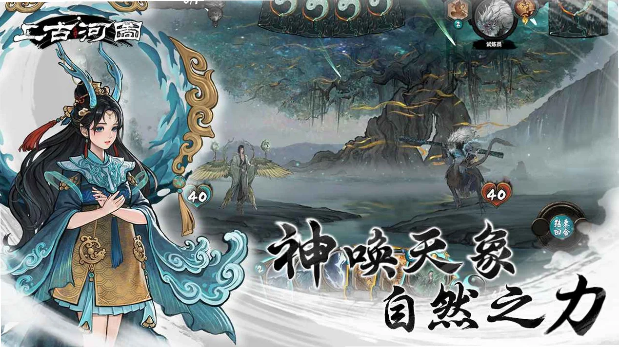 上古河图官方正版预览图