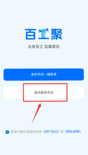 百工聚官方版预览图