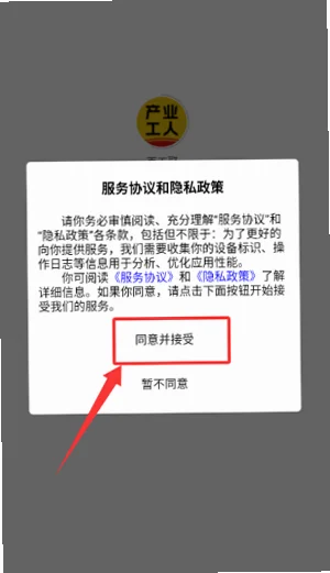 百工聚官方版预览图