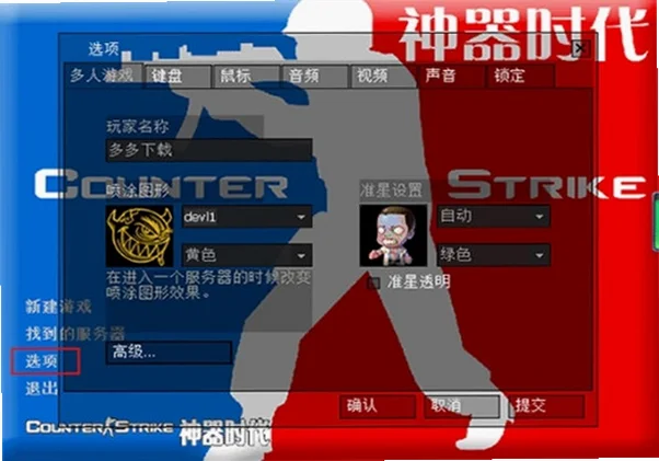 CSOL神器时代最新版本预览图