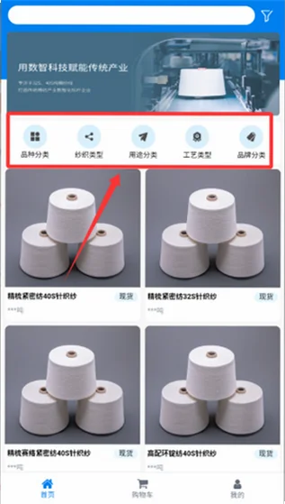 数智商城官方版预览图
