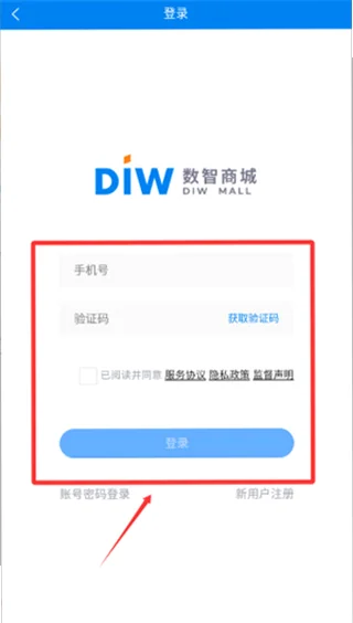 数智商城官方版预览图