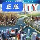 模拟城市5单机版