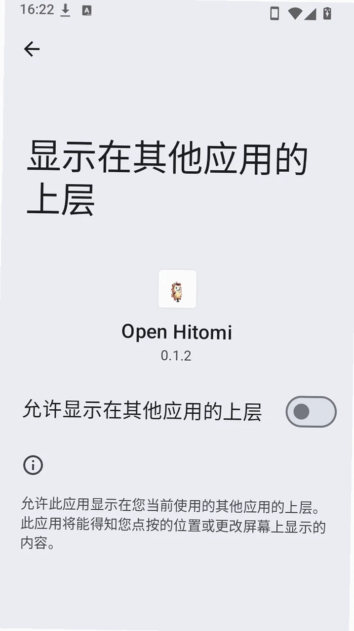 Open Hitomi最新版预览图