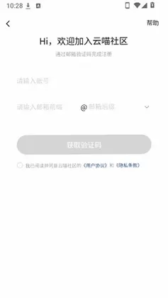 云喵社区官方版预览图