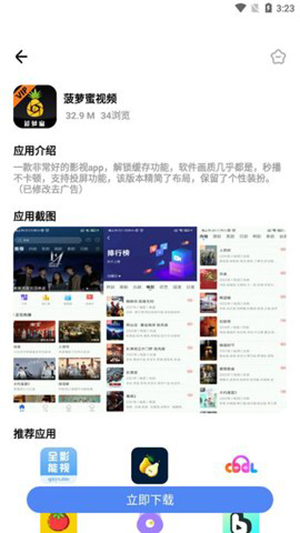 文爷软件库最新版本预览图