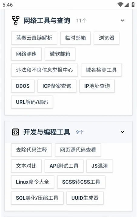 云喵星盒官方版预览图