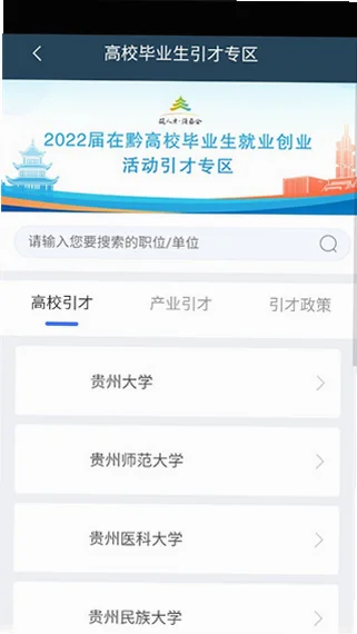 筑人才最新版本预览图